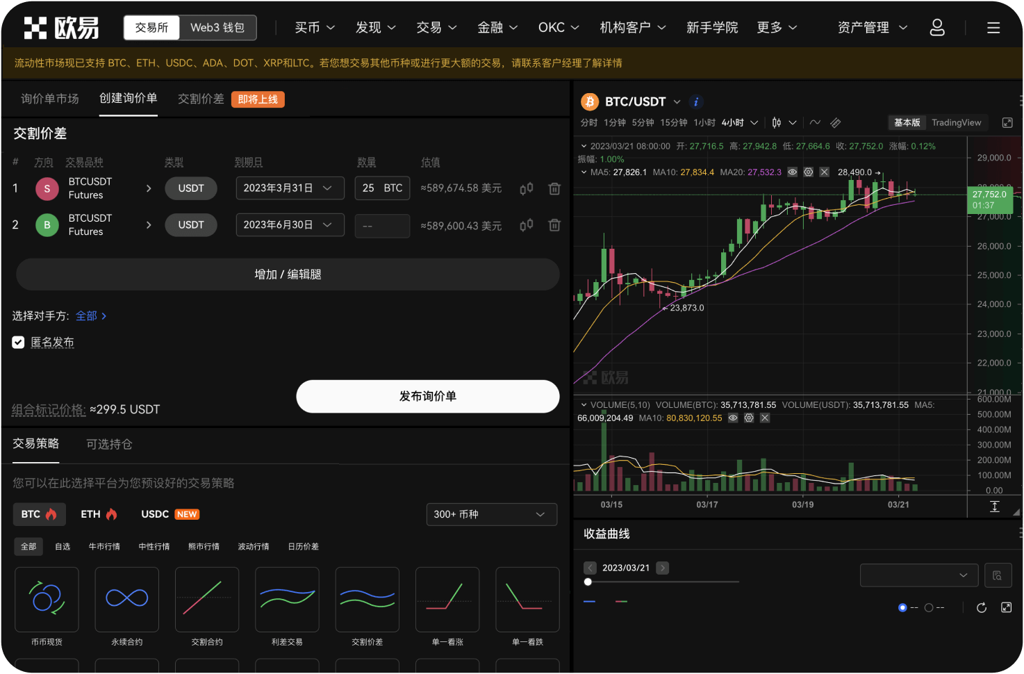 数学币交易网站如何参与新币认购